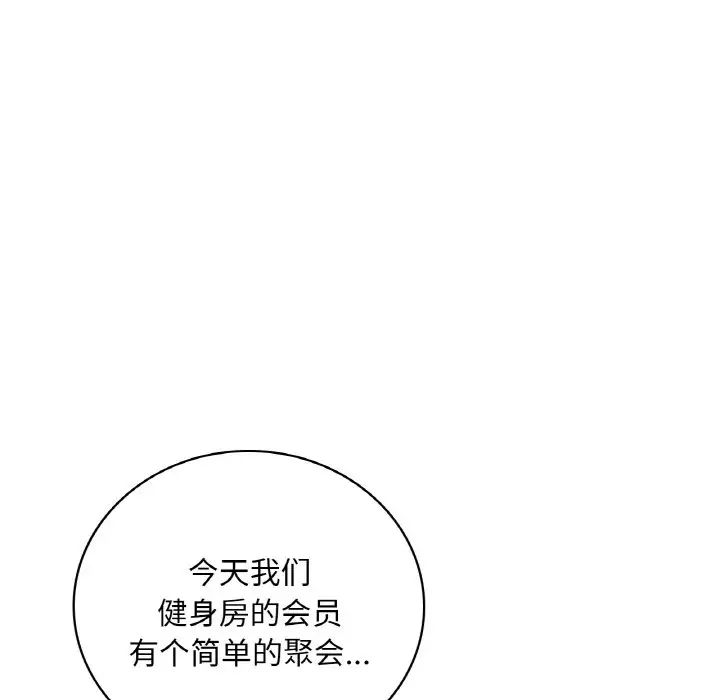 渴望占有她第22话