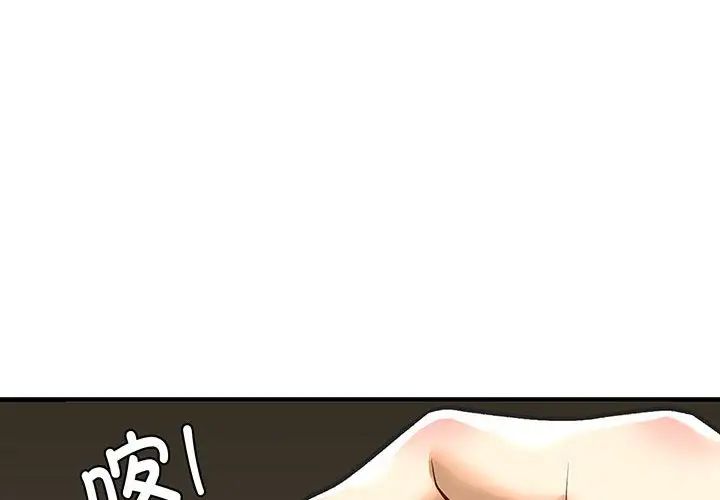我的继姐第23话