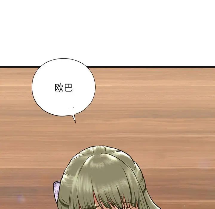 我的继姐第23话