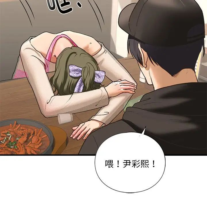 我的继姐第23话