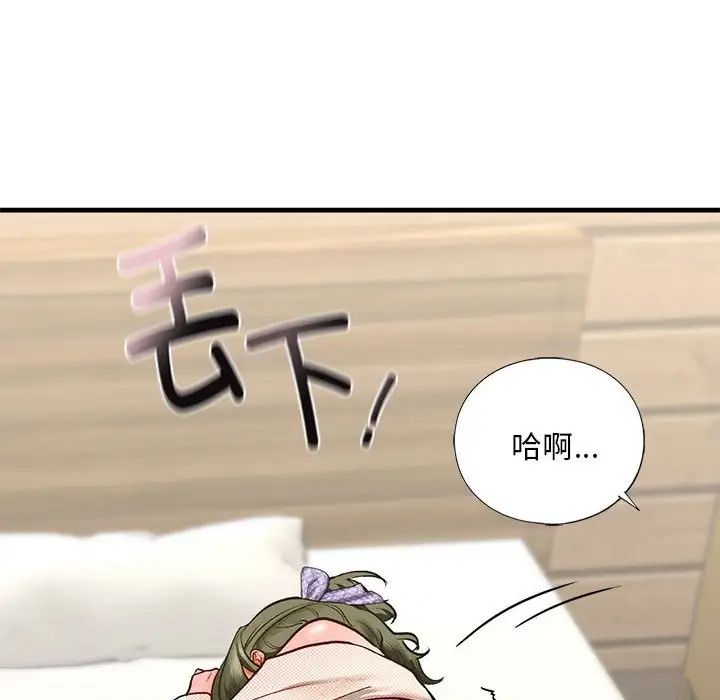 我的继姐第23话