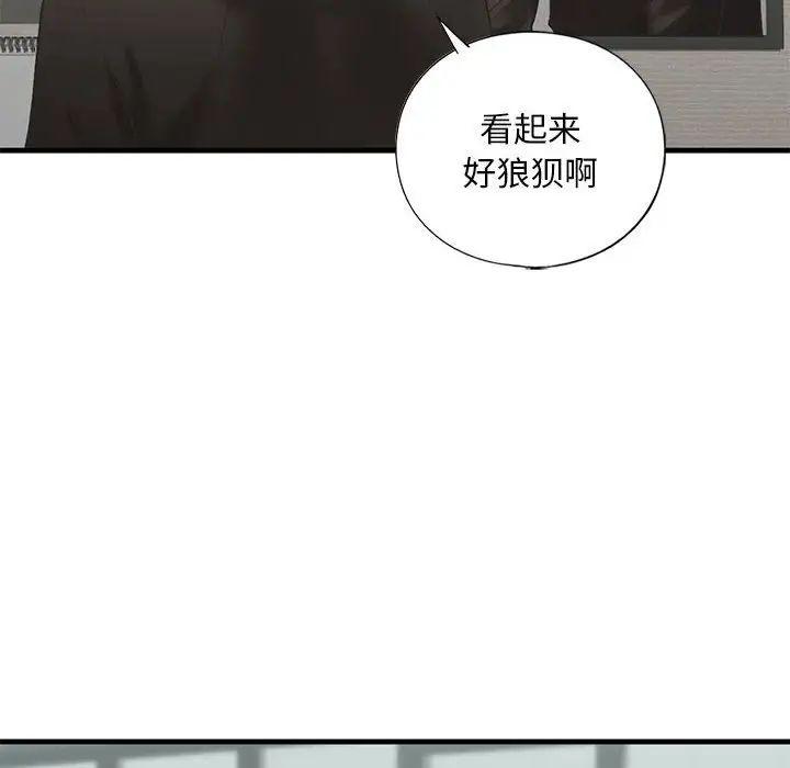 我的继姐第23话