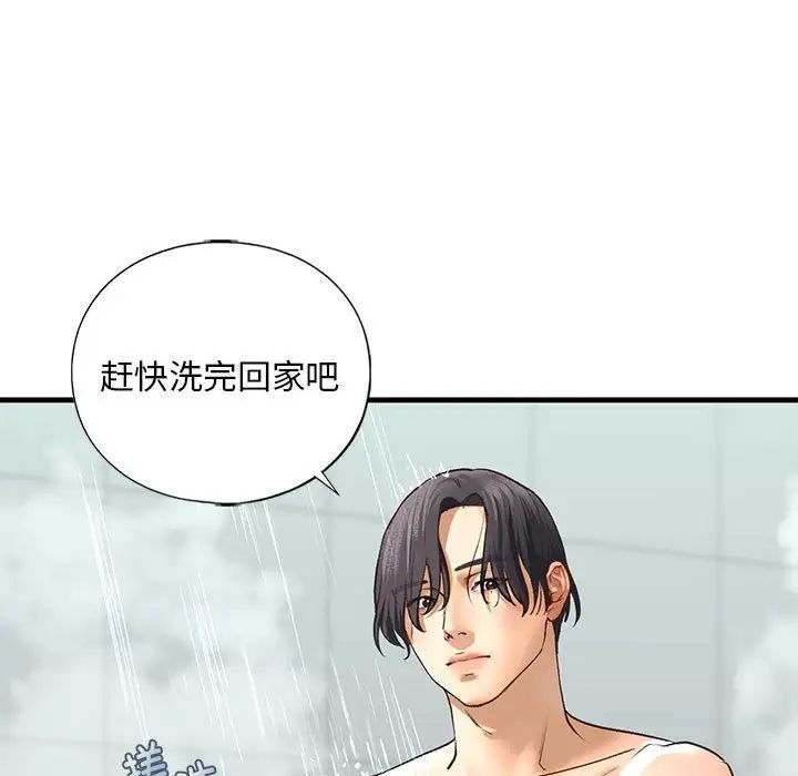 我的继姐第23话