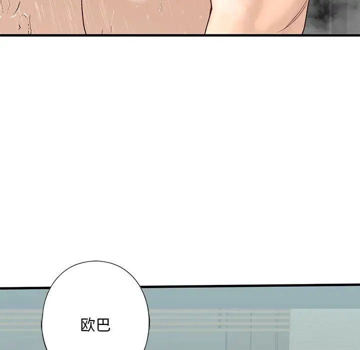 我的继姐第23话