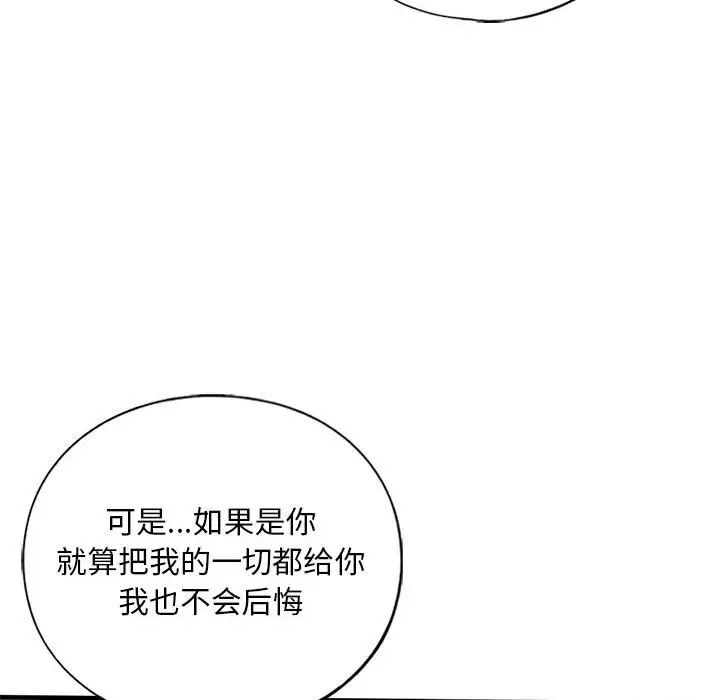 我的继姐第23话