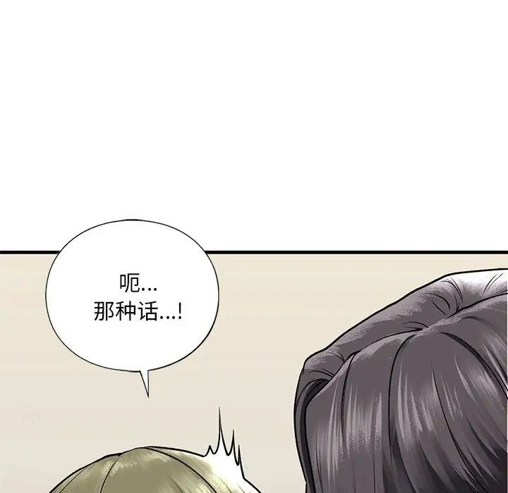 我的继姐第23话