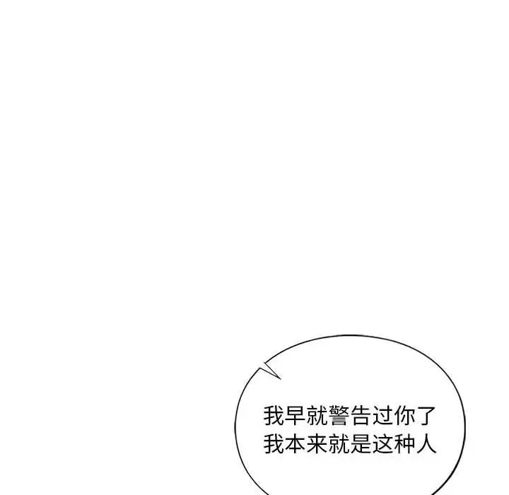 我的继姐第23话