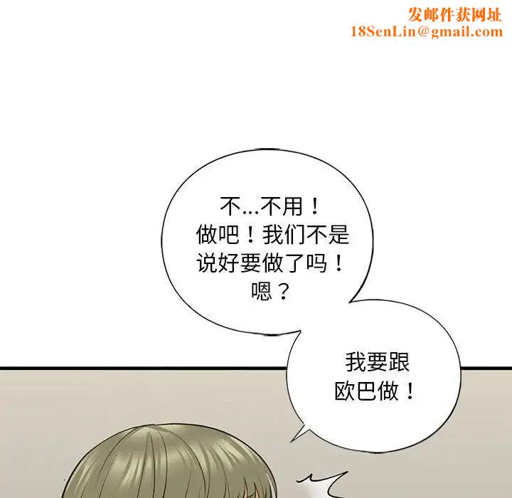 我的继姐第23话