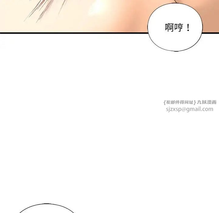 我的继姐第23话