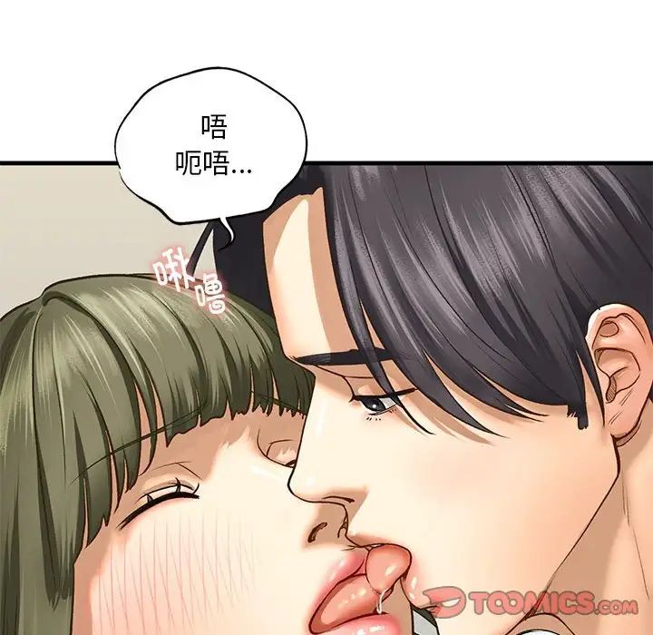 我的继姐第23话