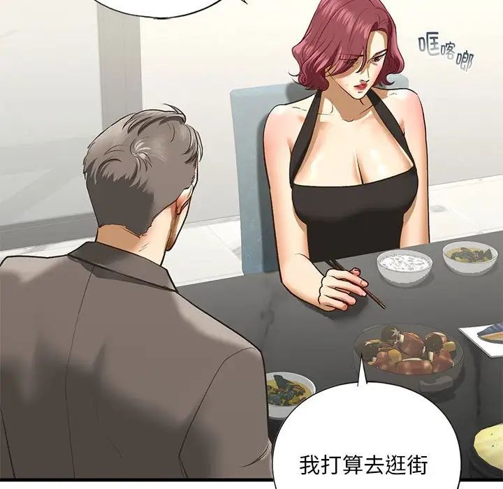 我的继姐第23话