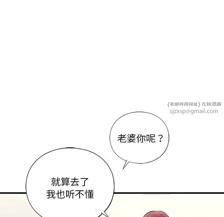 我的继姐第23话