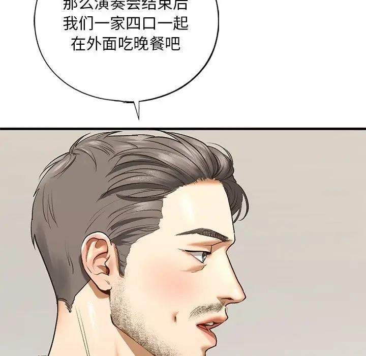 我的继姐第23话