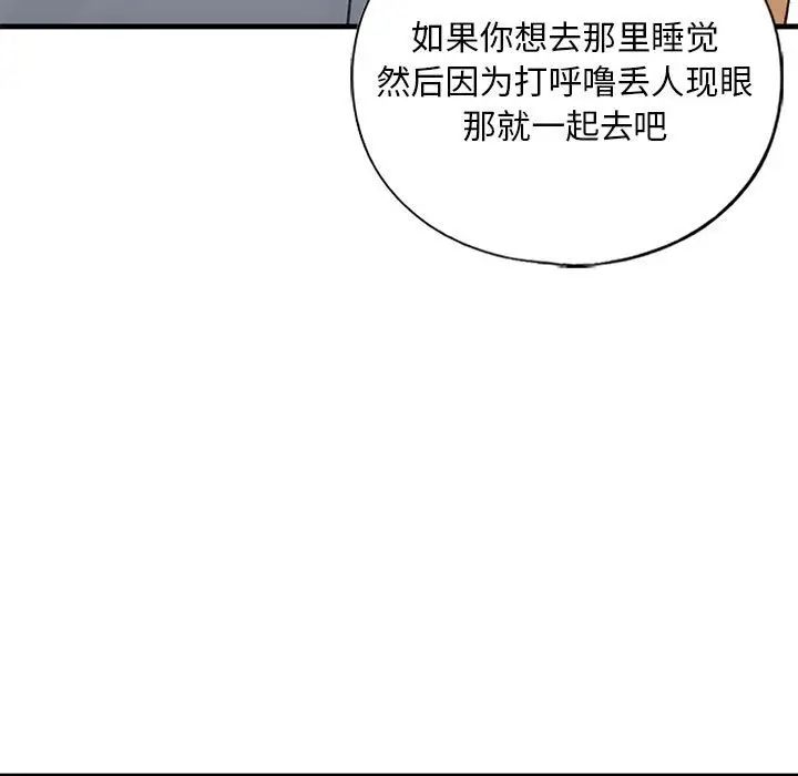我的继姐第23话