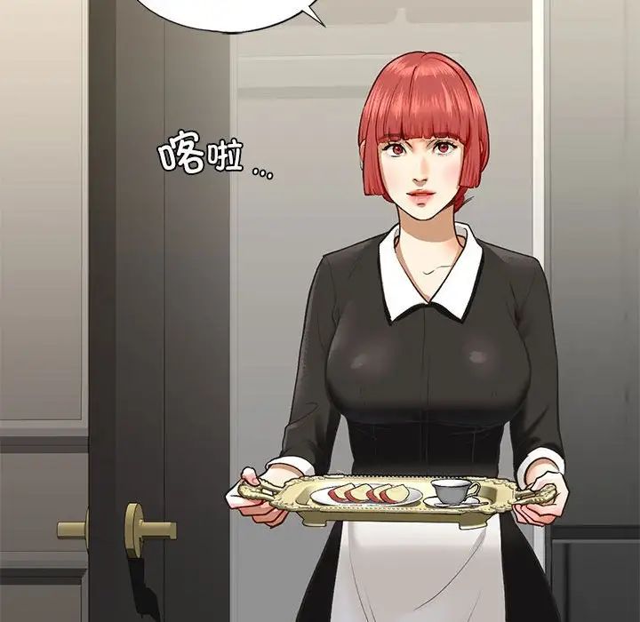 我的继姐第23话