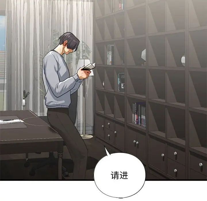 我的继姐第23话