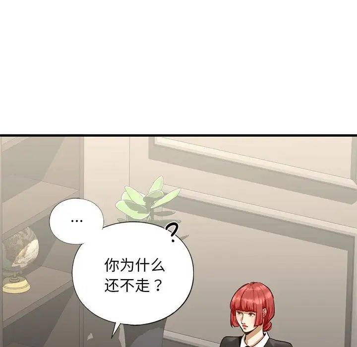 我的继姐第23话