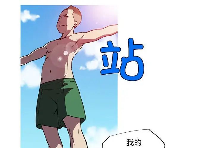 我的梦幻女友第15话