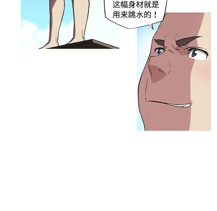 我的梦幻女友第15话