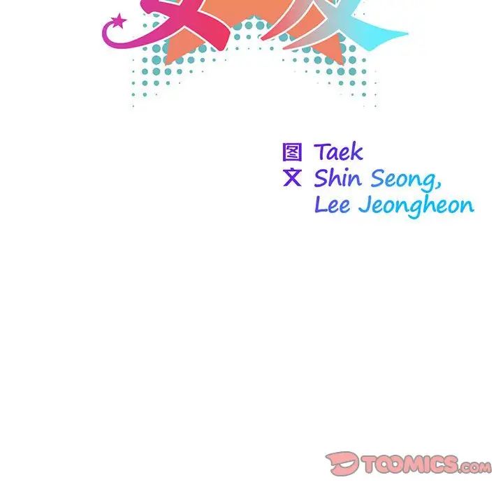 我的梦幻女友第15话