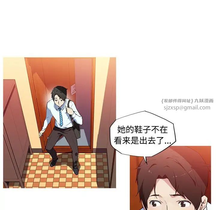 我的梦幻女友第15话