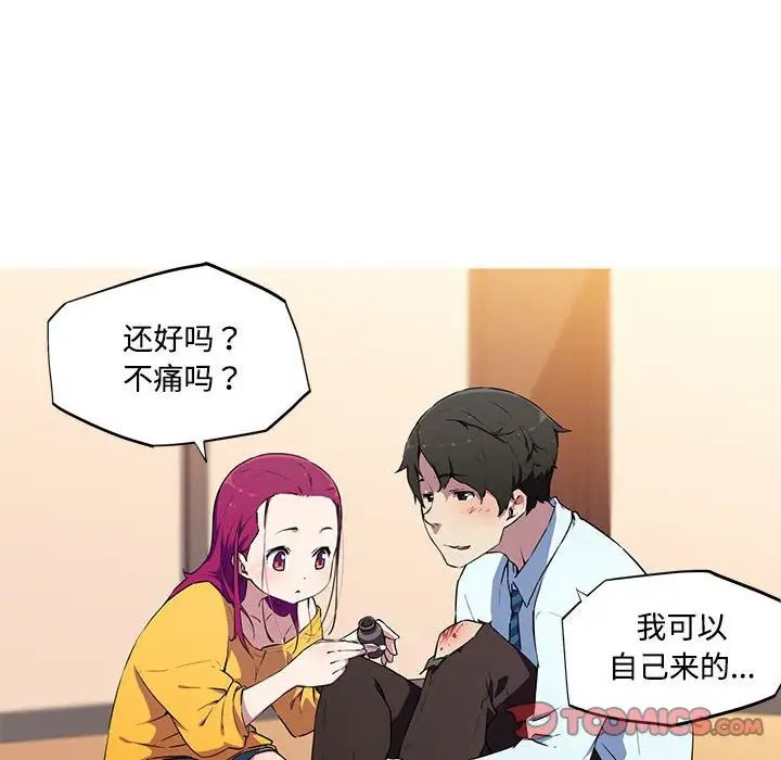 我的梦幻女友第15话