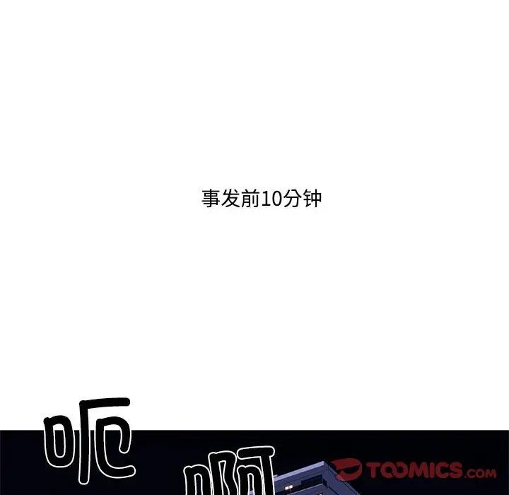 我的梦幻女友第15话