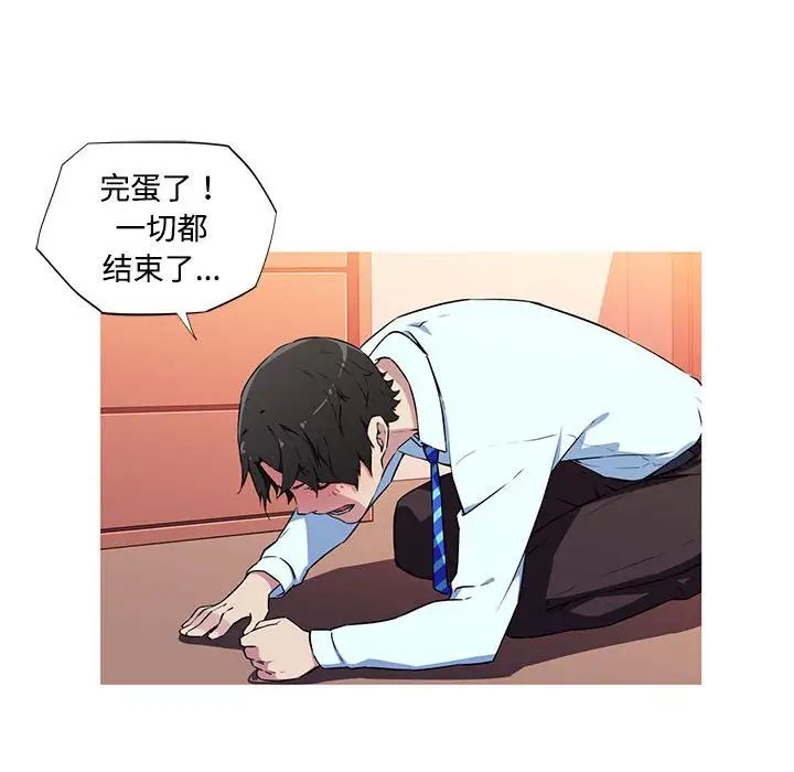 我的梦幻女友第15话