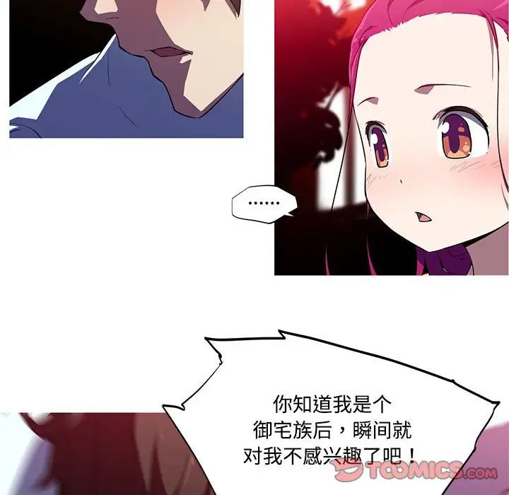 我的梦幻女友第15话