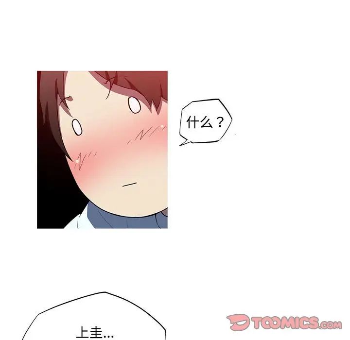 我的梦幻女友第15话