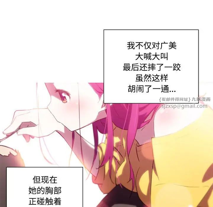 我的梦幻女友第15话