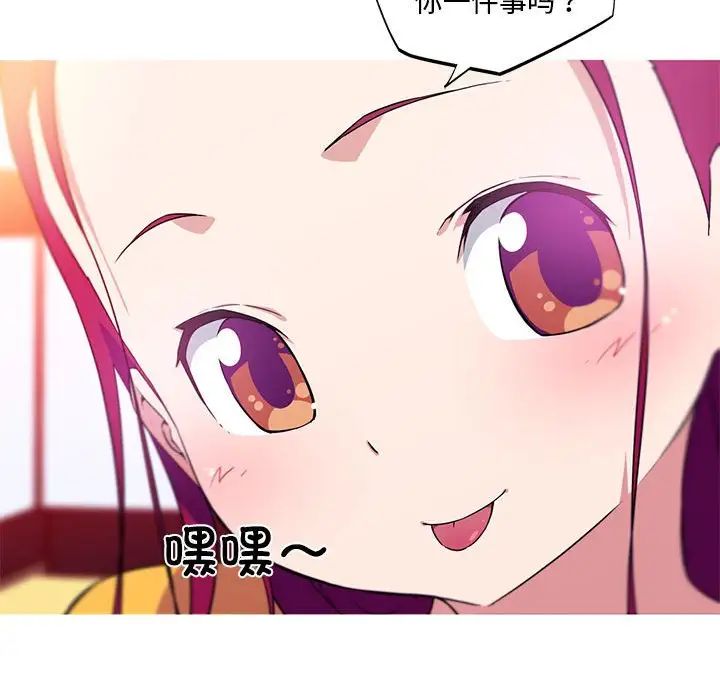 我的梦幻女友第15话