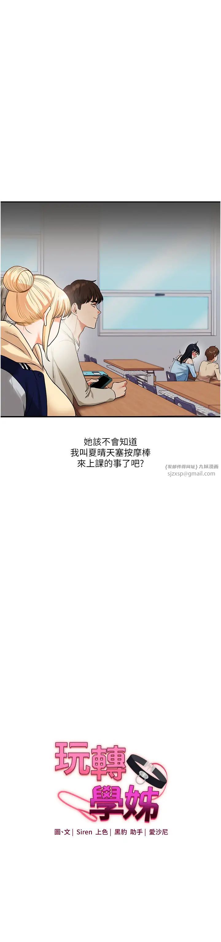 玩转学姊第24话-小种狗最哈的小穴是…