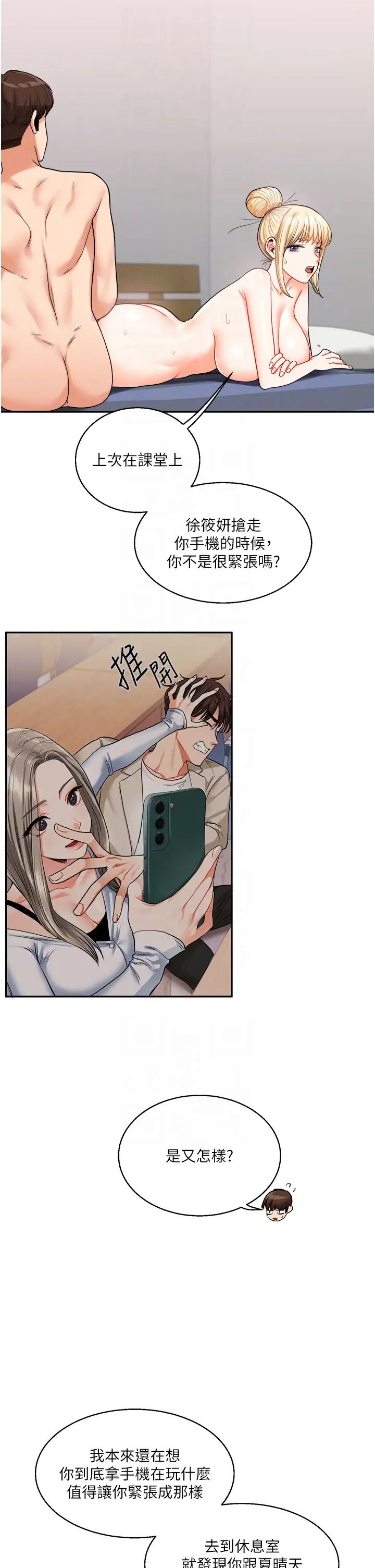 玩转学姊第24话-小种狗最哈的小穴是…