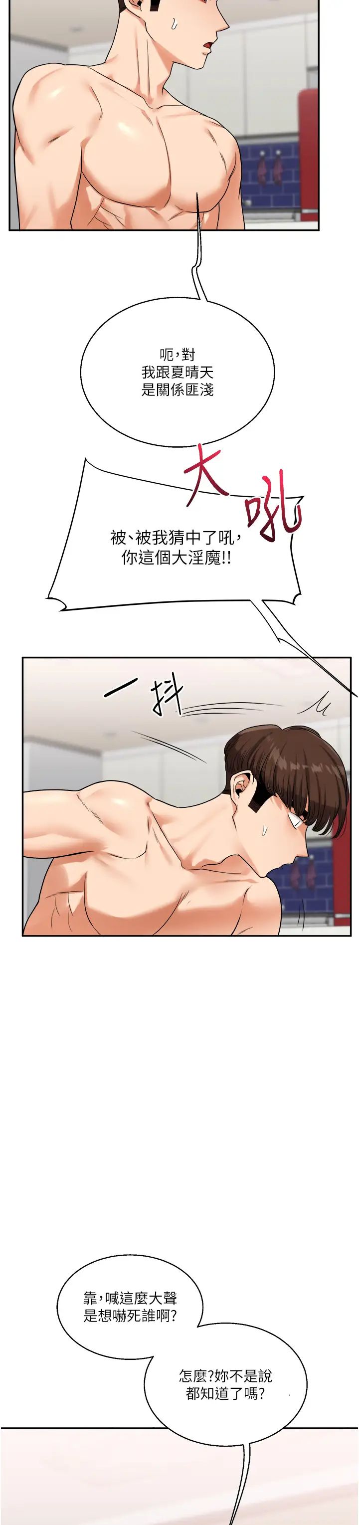 玩转学姊第24话-小种狗最哈的小穴是…