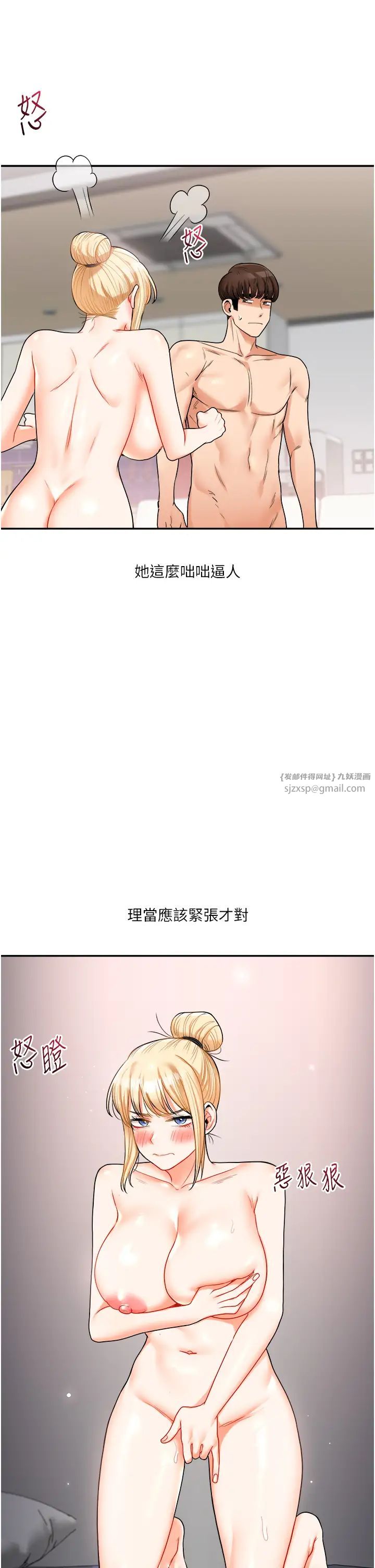 玩转学姊第24话-小种狗最哈的小穴是…