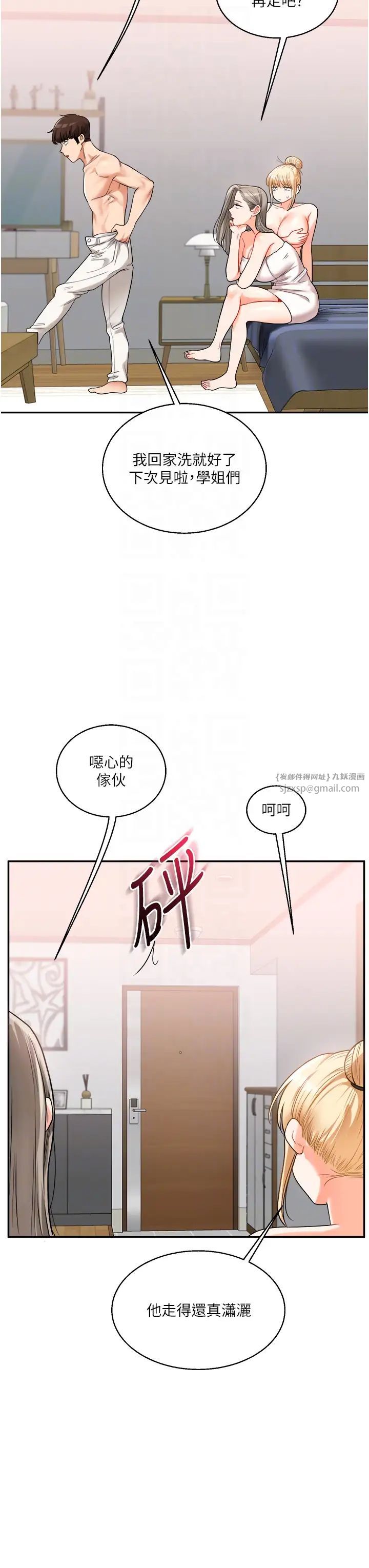 玩转学姊第24话-小种狗最哈的小穴是…