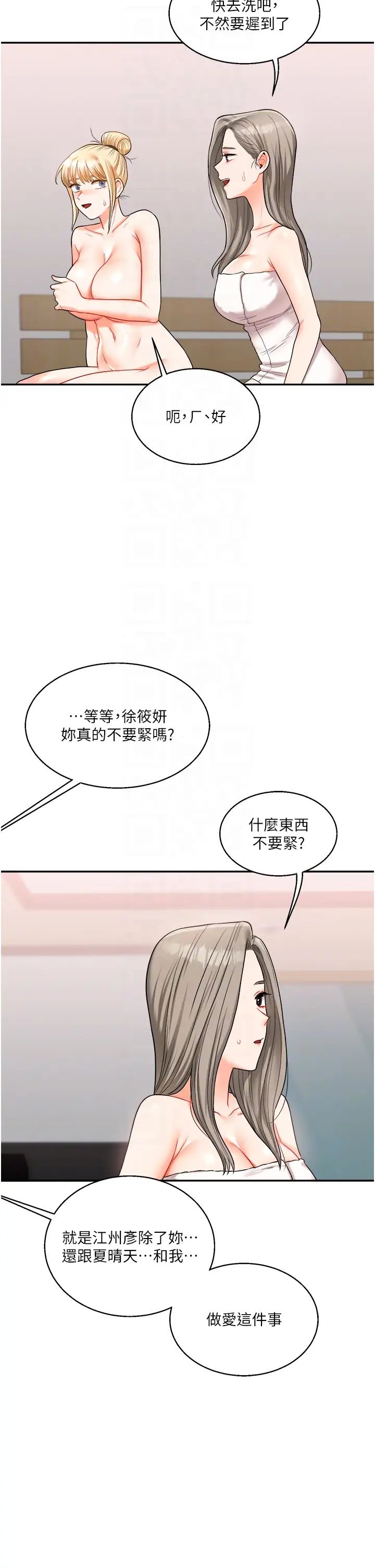 玩转学姊第24话-小种狗最哈的小穴是…