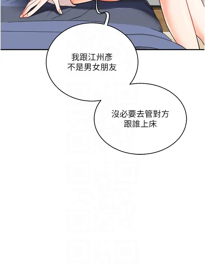 玩转学姊第24话-小种狗最哈的小穴是…