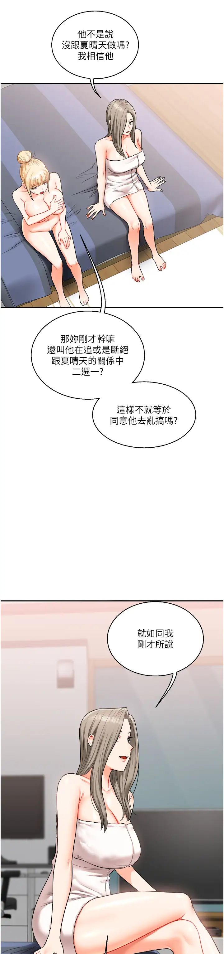 玩转学姊第24话-小种狗最哈的小穴是…