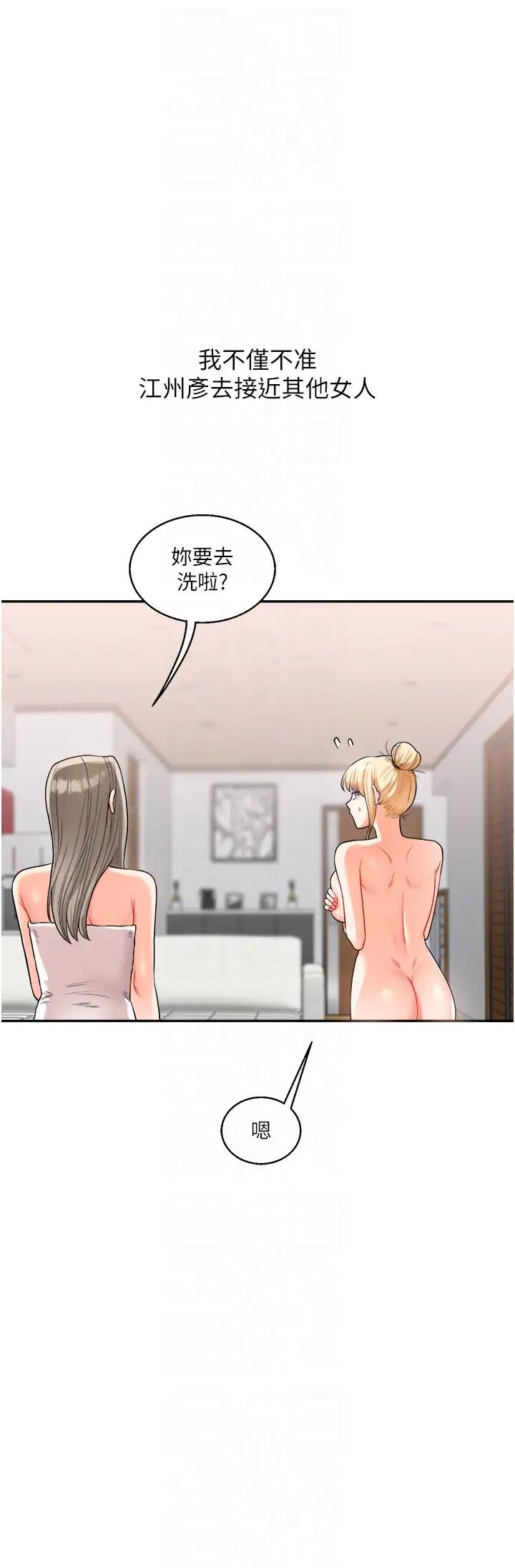 玩转学姊第24话-小种狗最哈的小穴是…