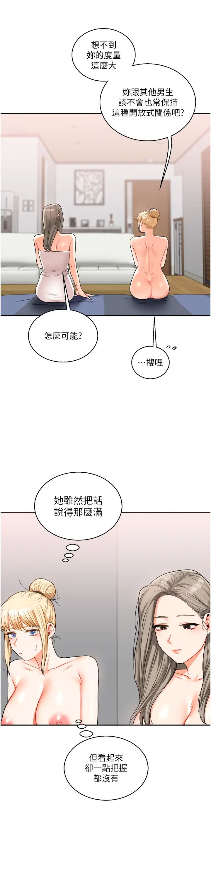 玩转学姊第24话-小种狗最哈的小穴是…