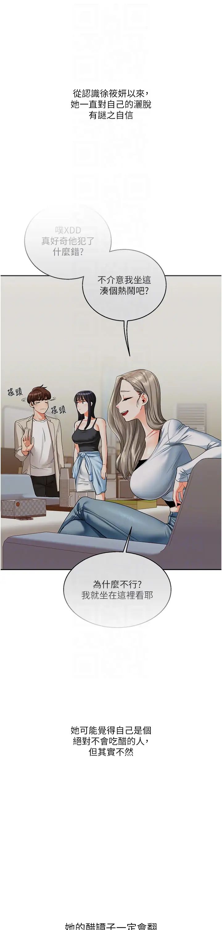 玩转学姊第24话-小种狗最哈的小穴是…