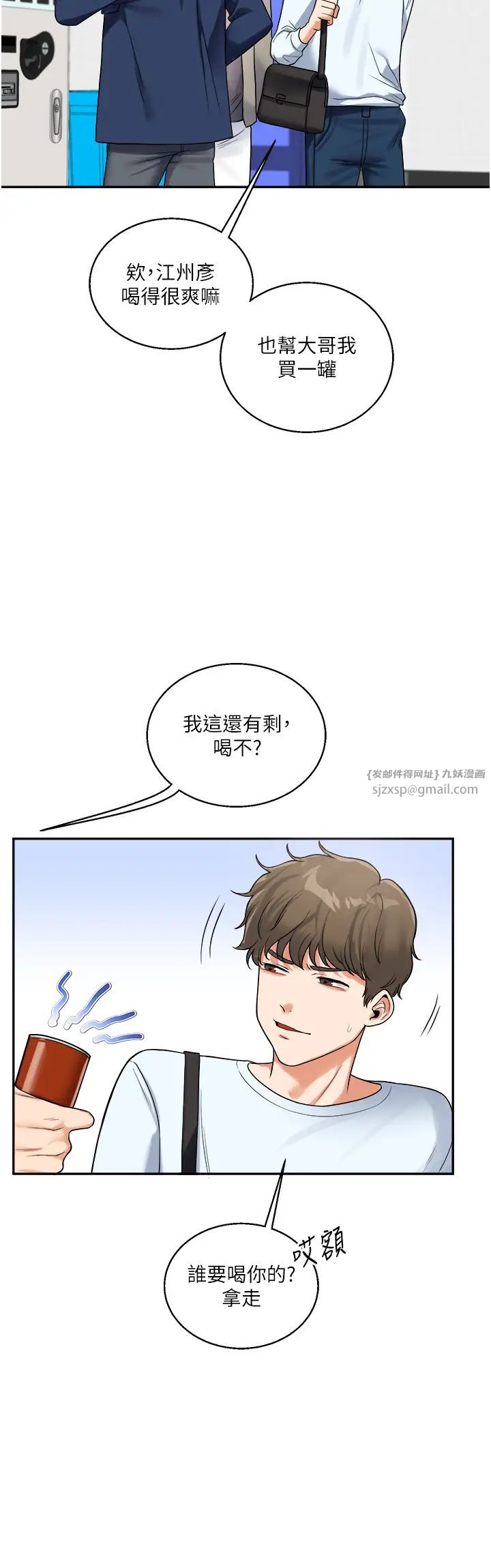 玩转学姊第24话-小种狗最哈的小穴是…