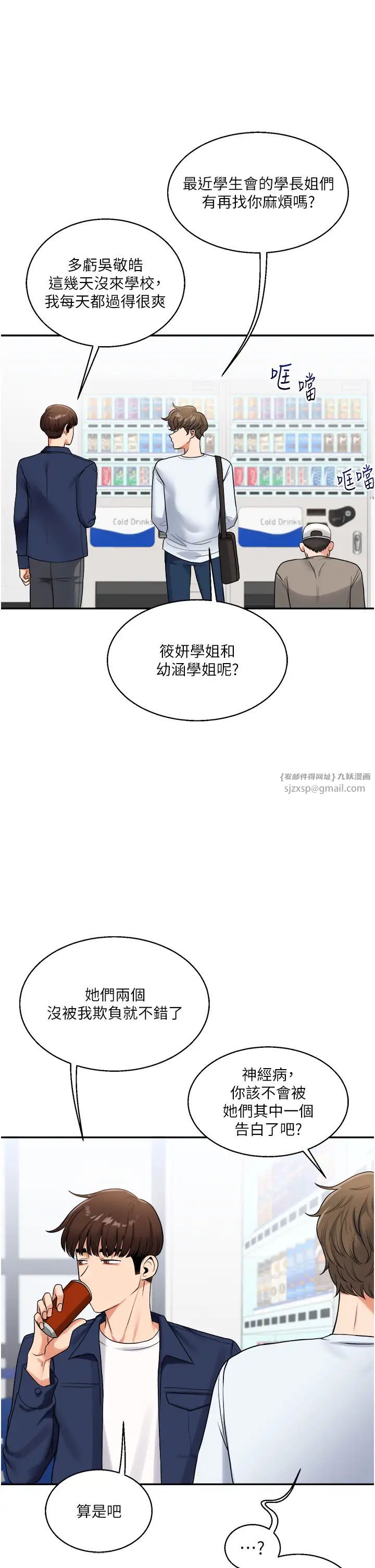 玩转学姊第24话-小种狗最哈的小穴是…