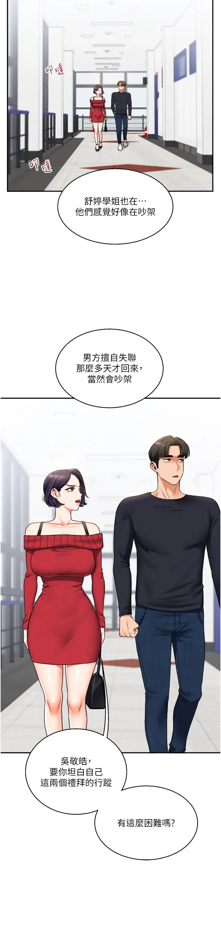 玩转学姊第24话-小种狗最哈的小穴是…