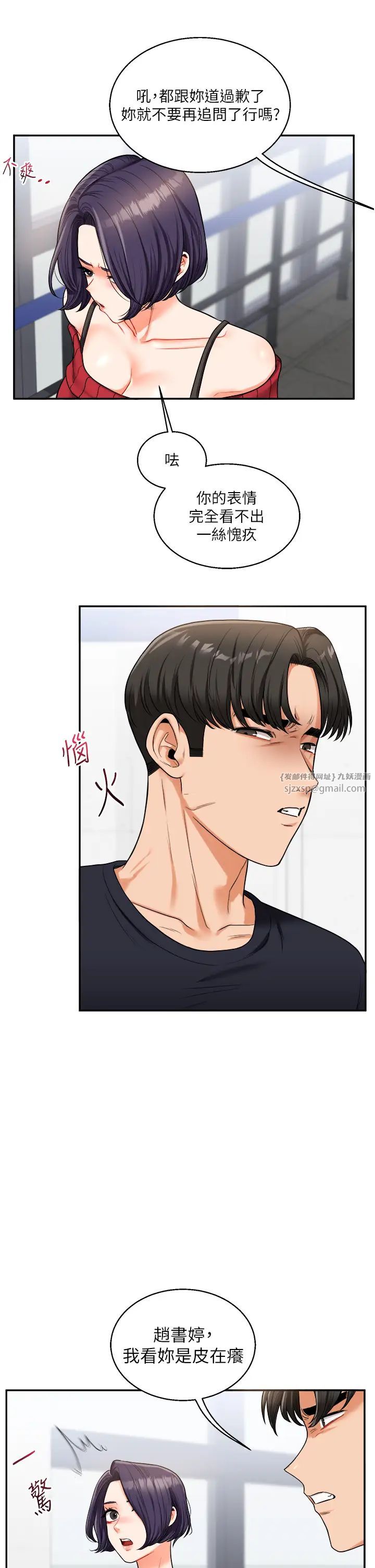 玩转学姊第24话-小种狗最哈的小穴是…