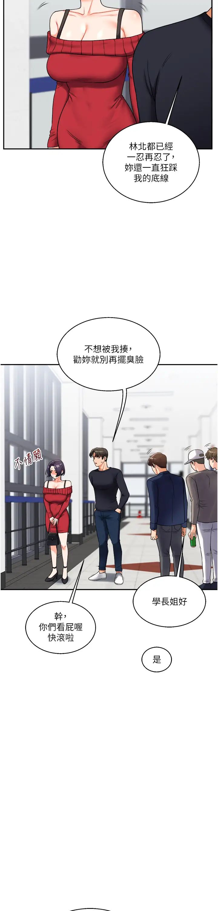 玩转学姊第24话-小种狗最哈的小穴是…