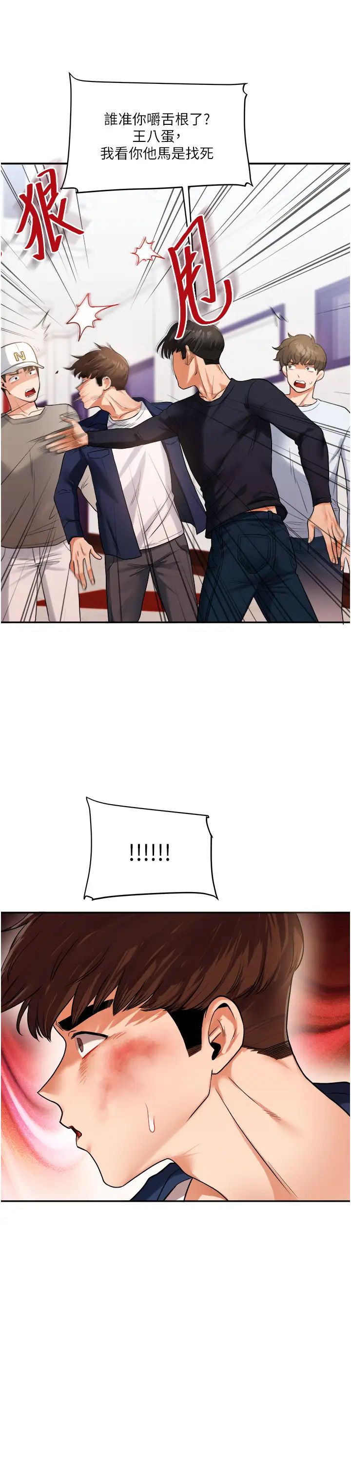 玩转学姊第24话-小种狗最哈的小穴是…