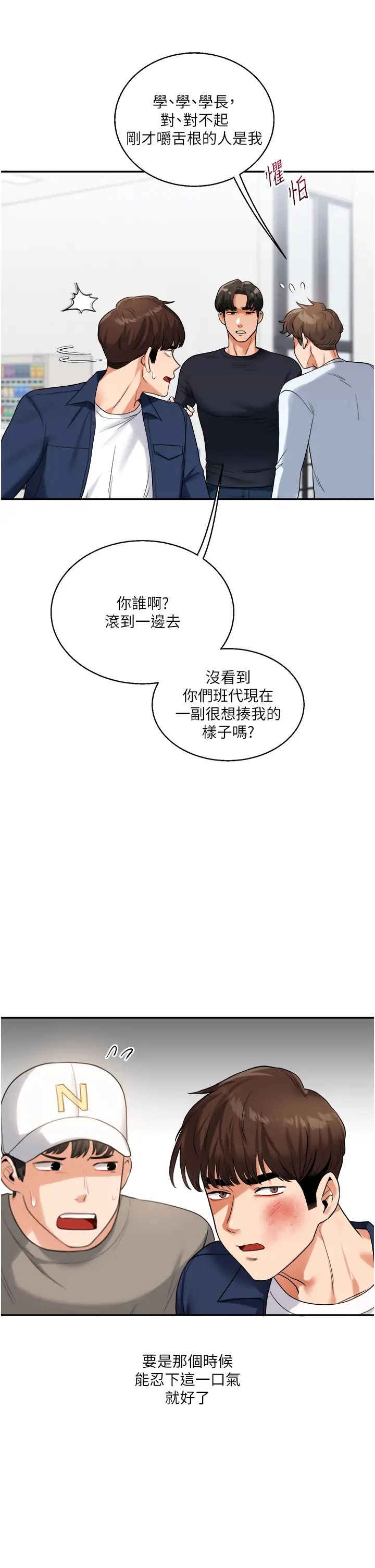 玩转学姊第24话-小种狗最哈的小穴是…